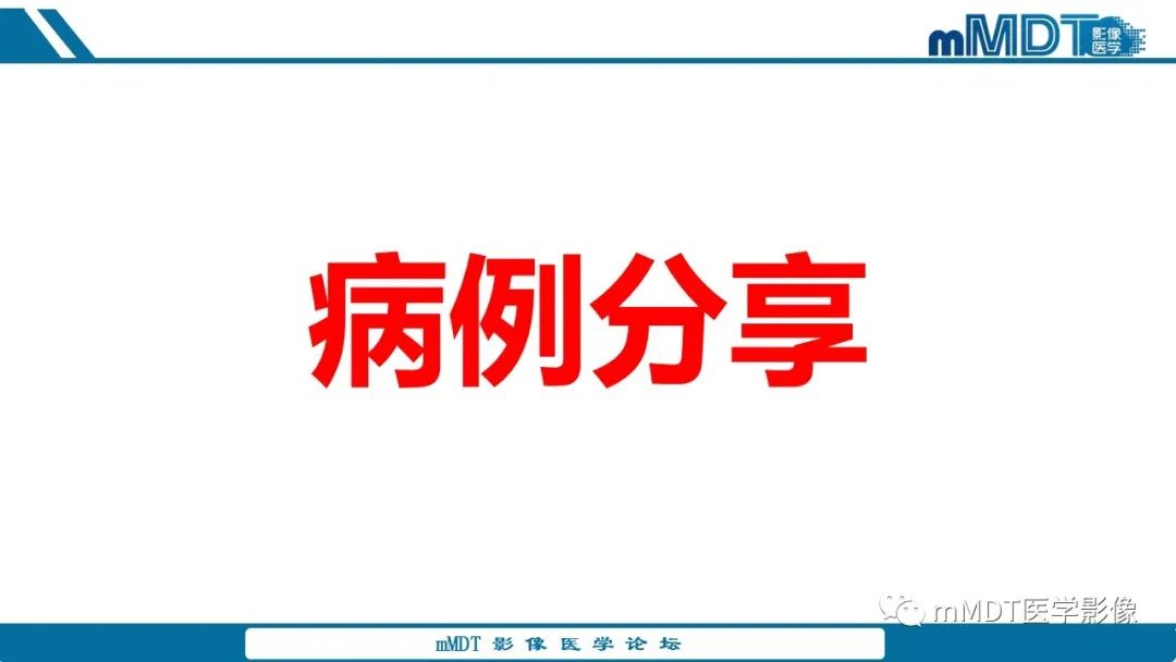 影像PPT - 【病例】盆腔纱布瘤1例MR影像解析-39