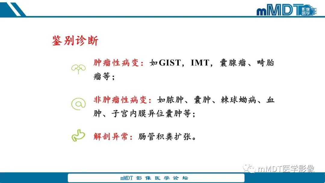 影像PPT - 【病例】盆腔纱布瘤1例MR影像解析-46