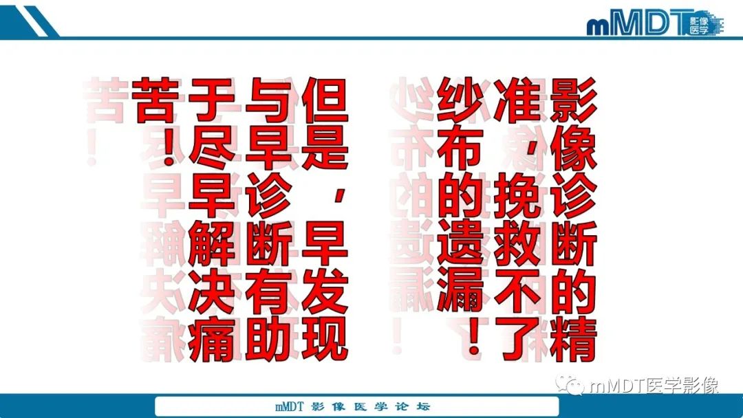 影像PPT - 【病例】盆腔纱布瘤1例MR影像解析-48