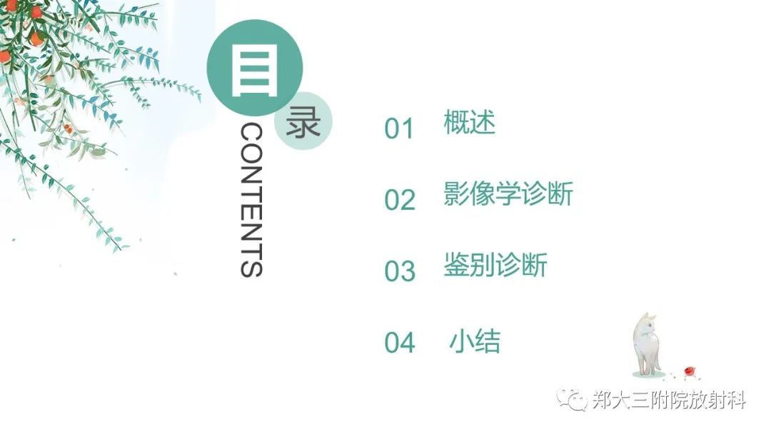 影像PPT - 【PPT】卵巢囊肿伴蒂扭转-11