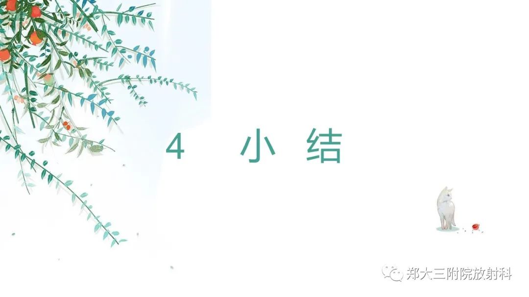 影像PPT - 【PPT】卵巢囊肿伴蒂扭转-27