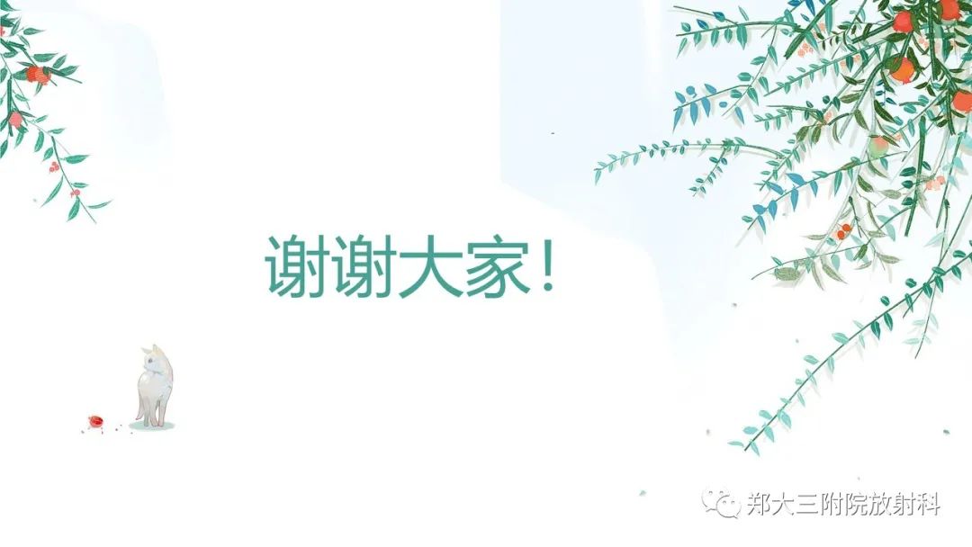 影像PPT - 【PPT】卵巢囊肿伴蒂扭转-30