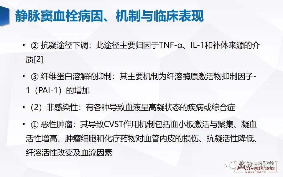 影像PPT - 【PPT】MRV在诊断静脉窦血栓中的作用-8