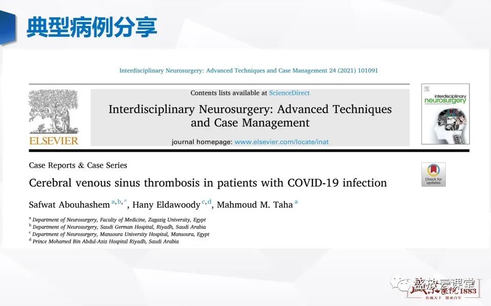 影像PPT - 【PPT】MRV在诊断静脉窦血栓中的作用-29