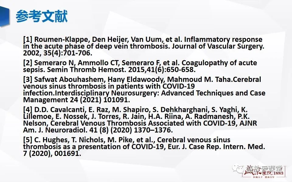 影像PPT - 【PPT】MRV在诊断静脉窦血栓中的作用-32