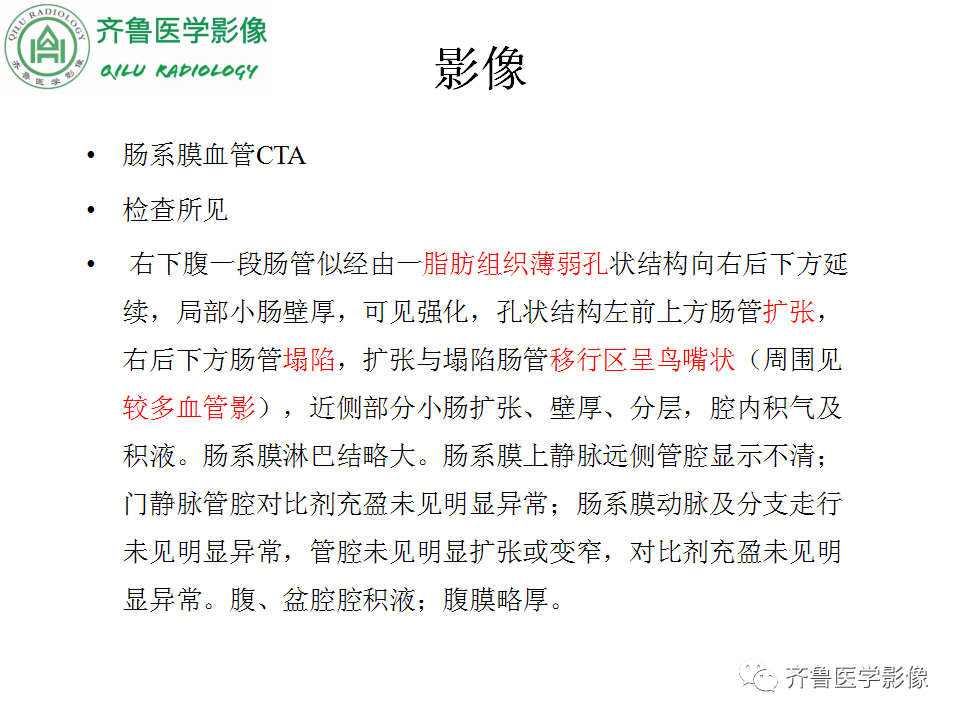 影像PPT - 【PPT】腹内疝-8