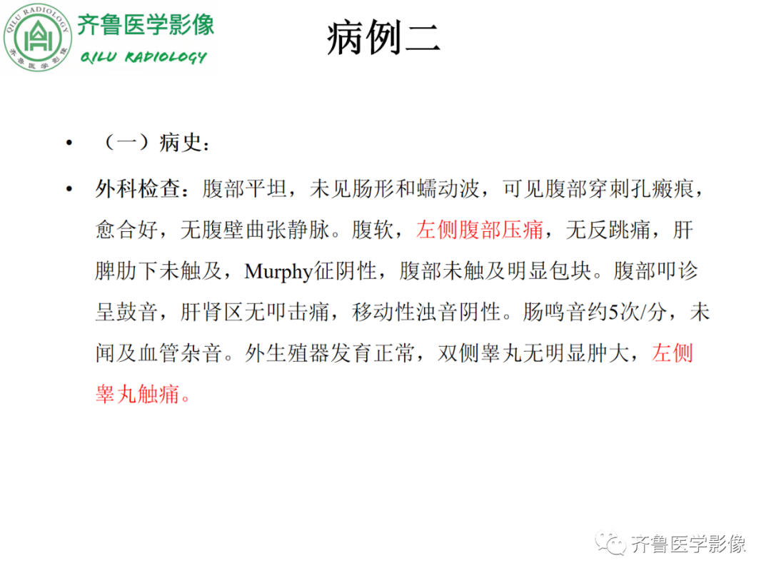 影像PPT - 【PPT】腹内疝-12