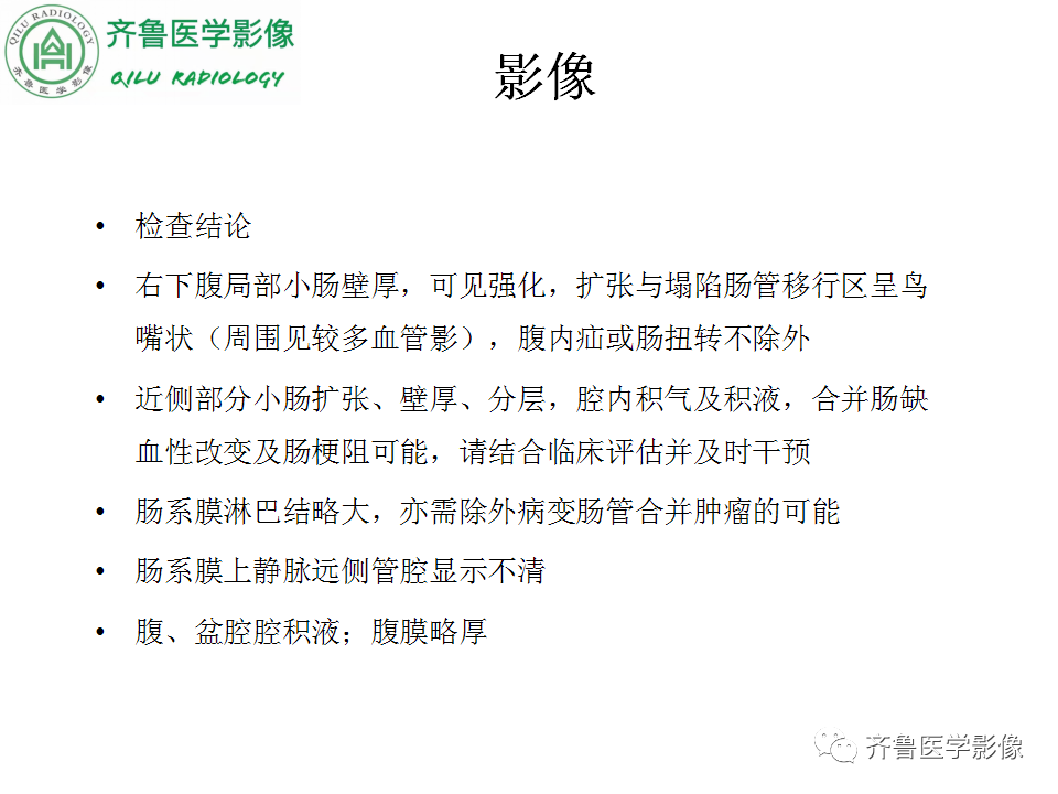 影像PPT - 【PPT】腹内疝-9