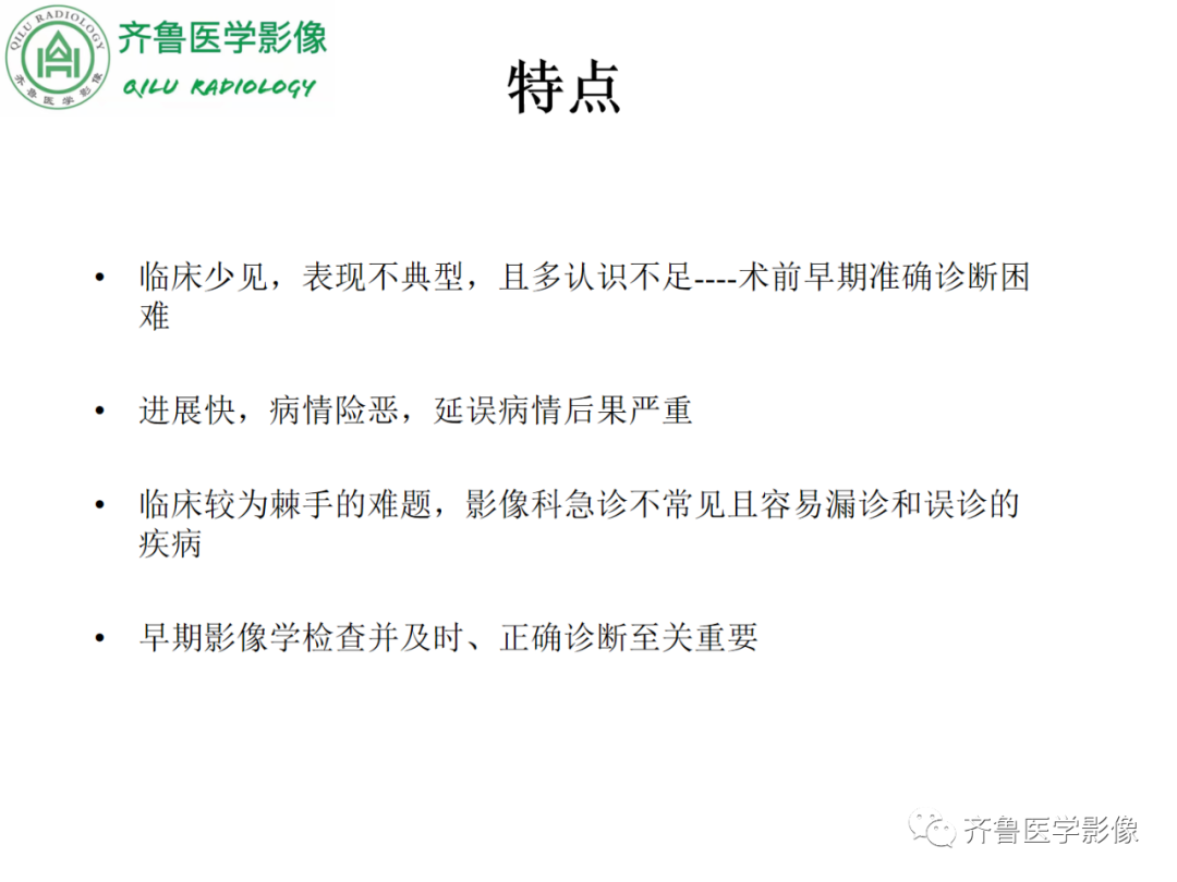 影像PPT - 【PPT】腹内疝-19