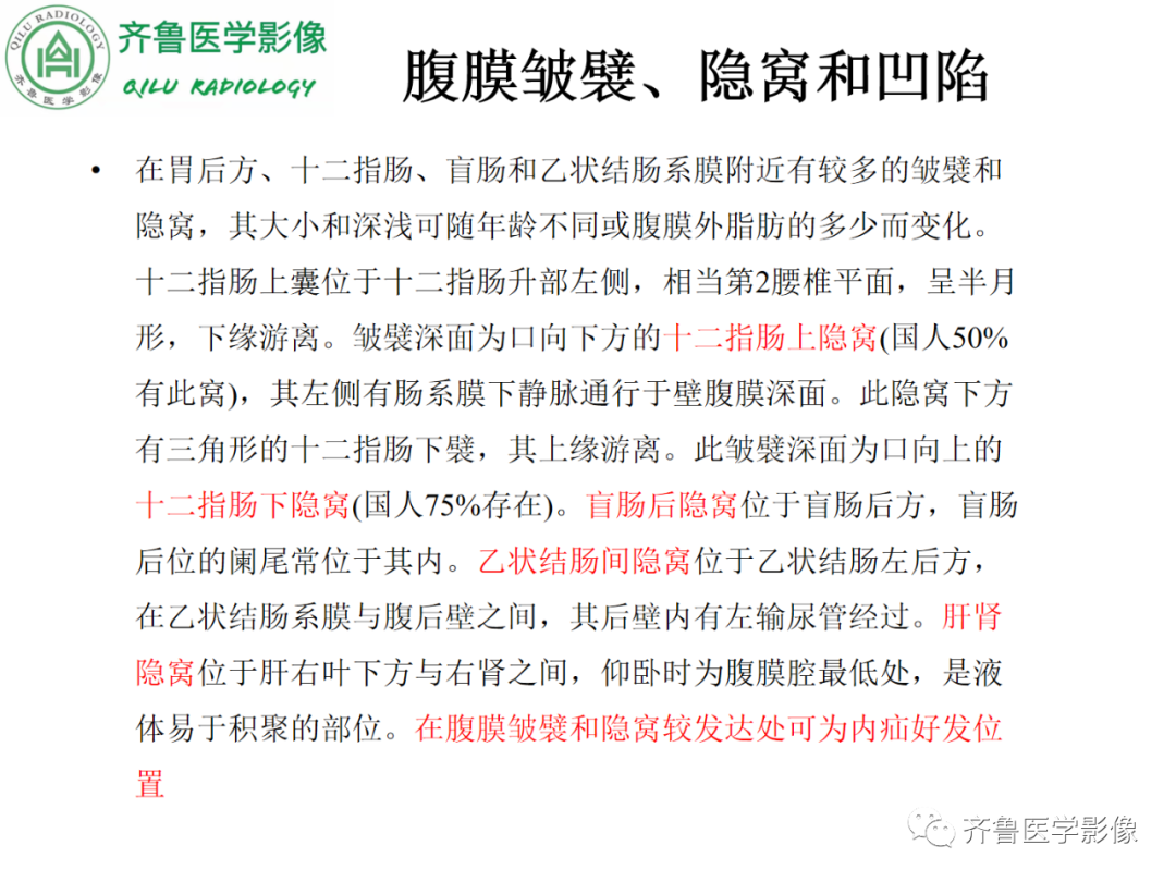 影像PPT - 【PPT】腹内疝-23