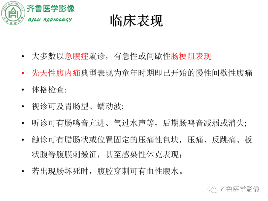 影像PPT - 【PPT】腹内疝-26
