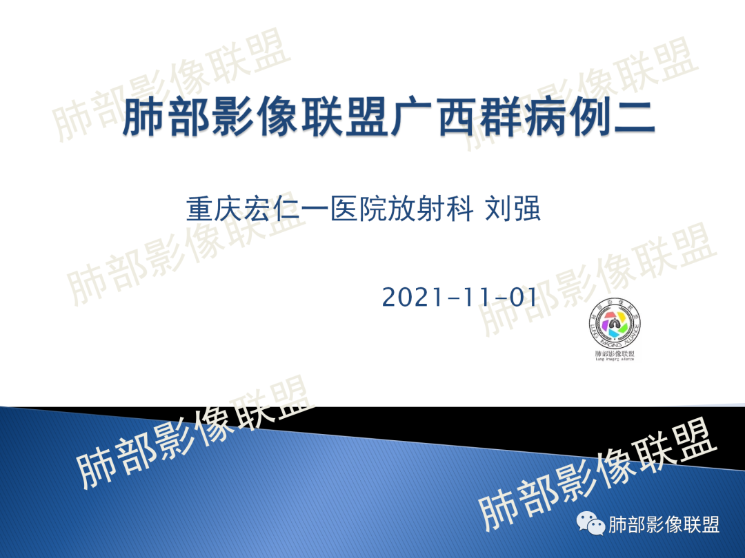影像PPT - 【病例】“月牙铲”的绝杀—肺腺癌1例CT影像-1 影像PPT - 【病例】“月牙铲”的绝杀—肺腺癌1例CT影像-1