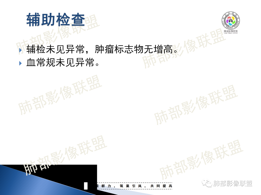 影像PPT - 【病例】“月牙铲”的绝杀—肺腺癌1例CT影像-3 影像PPT - 【病例】“月牙铲”的绝杀—肺腺癌1例CT影像-3