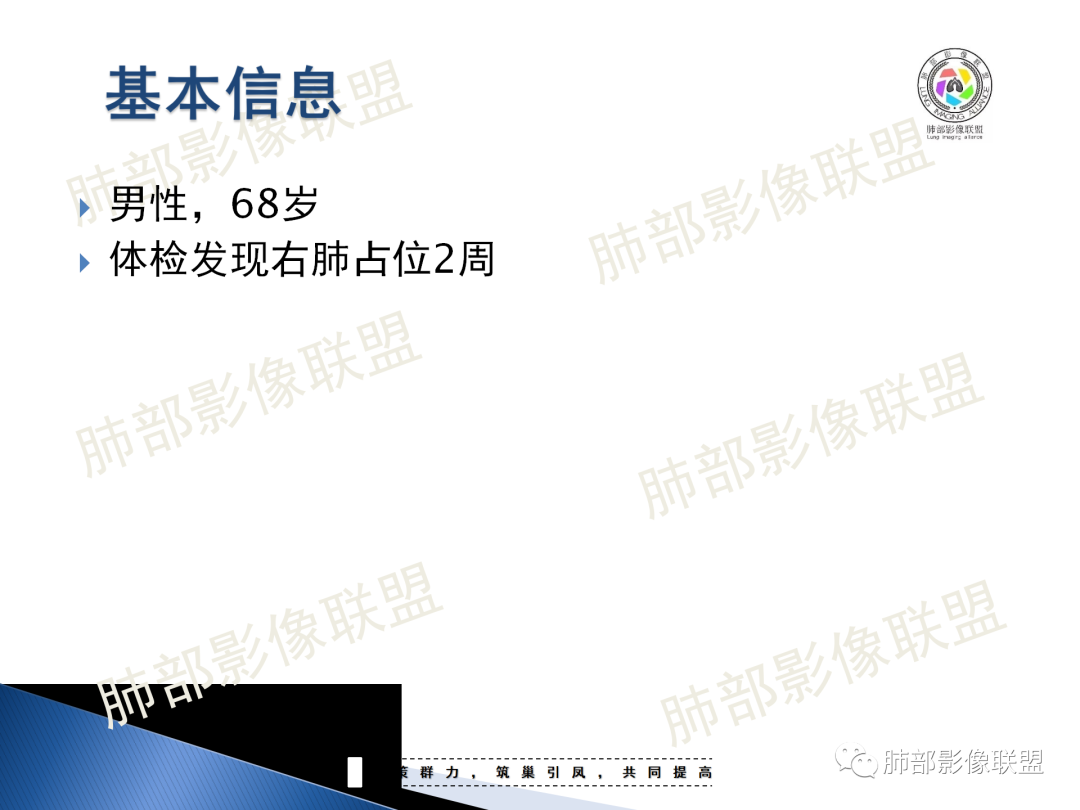 影像PPT - 【病例】“月牙铲”的绝杀—肺腺癌1例CT影像-2 影像PPT - 【病例】“月牙铲”的绝杀—肺腺癌1例CT影像-2