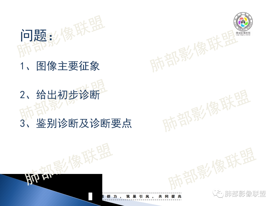 影像PPT - 【病例】“月牙铲”的绝杀—肺腺癌1例CT影像-15 影像PPT - 【病例】“月牙铲”的绝杀—肺腺癌1例CT影像-15