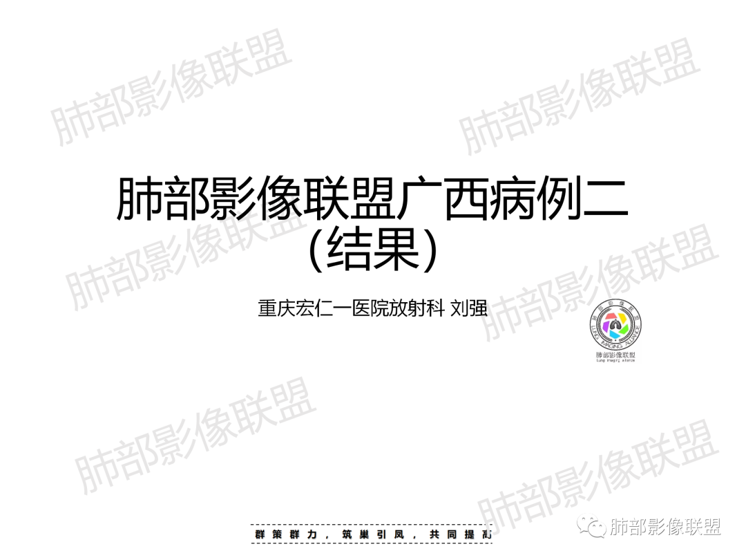影像PPT - 【病例】“月牙铲”的绝杀—肺腺癌1例CT影像-25 影像PPT - 【病例】“月牙铲”的绝杀—肺腺癌1例CT影像-25