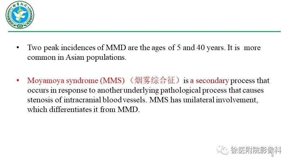 影像PPT - 【PPT】烟雾病和烟雾综合征-6