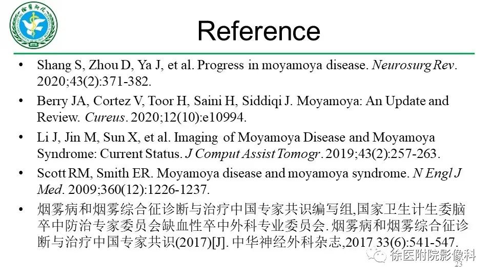 影像PPT - 【PPT】烟雾病和烟雾综合征-23