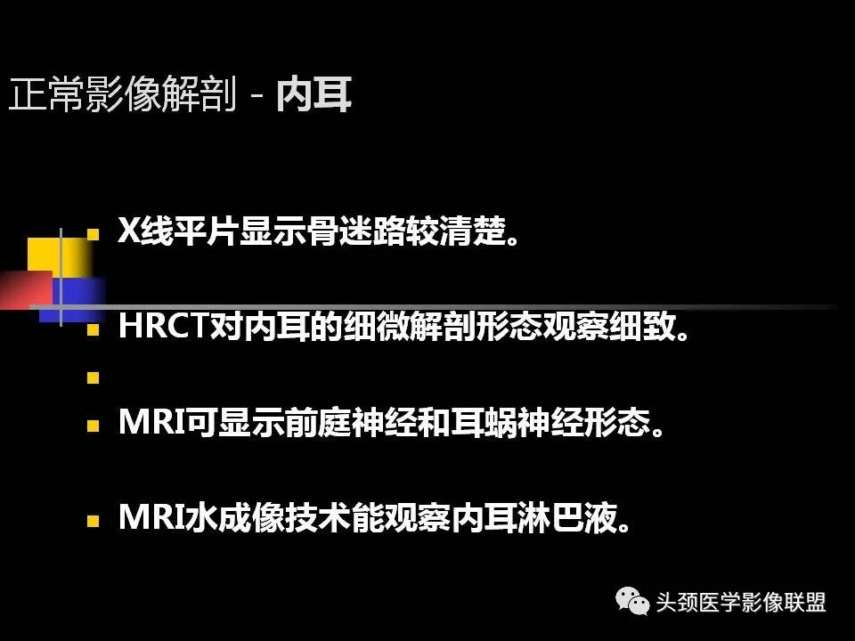 影像PPT - 【PPT】中耳乳突解剖及常见疾病-27