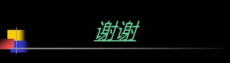 影像PPT - 【PPT】中耳乳突解剖及常见疾病-90