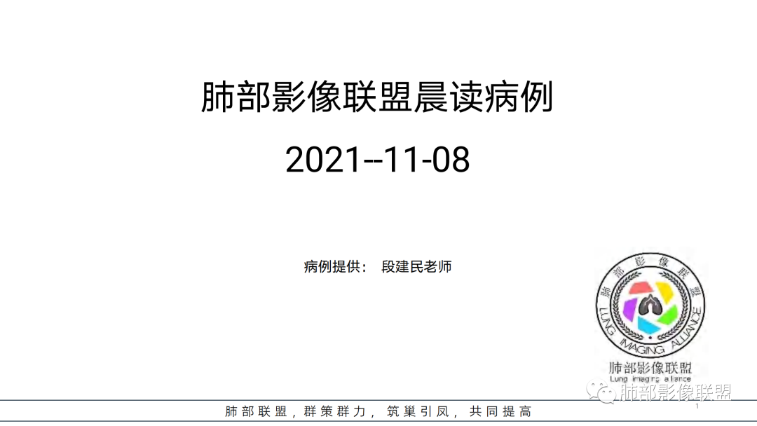 影像PPT - 【病例】右肺门区高强化肿块—类癌1例CT影像-1 影像PPT - 【病例】右肺门区高强化肿块—类癌1例CT影像-1