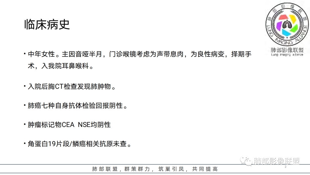 影像PPT - 【病例】右肺门区高强化肿块—类癌1例CT影像-2 影像PPT - 【病例】右肺门区高强化肿块—类癌1例CT影像-2