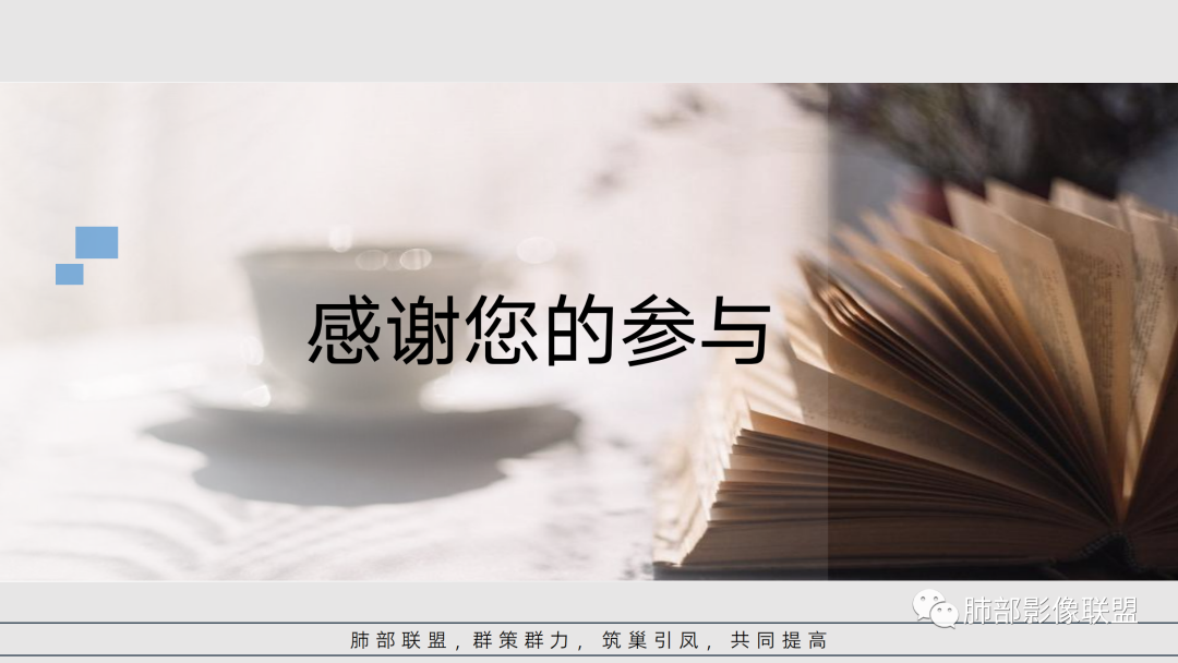 影像PPT - 【病例】右肺门区高强化肿块—类癌1例CT影像-81 影像PPT - 【病例】右肺门区高强化肿块—类癌1例CT影像-81