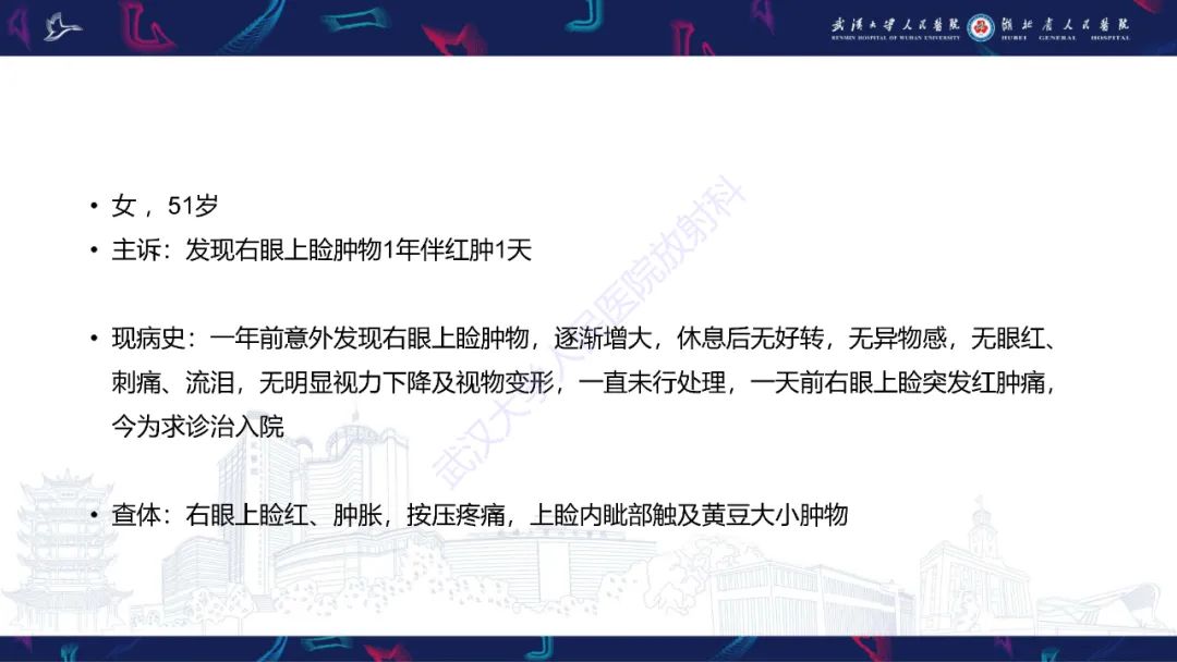 影像PPT - 【PPT】泪道病变影像诊断-2