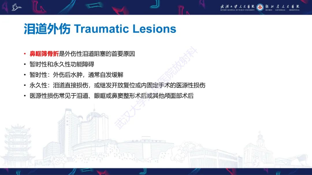 影像PPT - 【PPT】泪道病变影像诊断-21