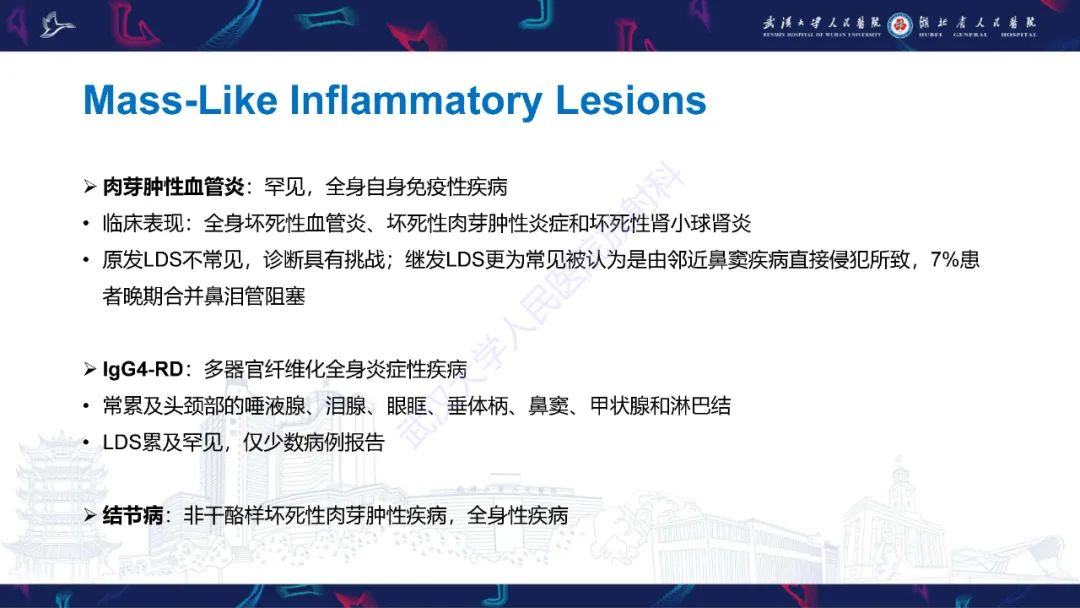 影像PPT - 【PPT】泪道病变影像诊断-24