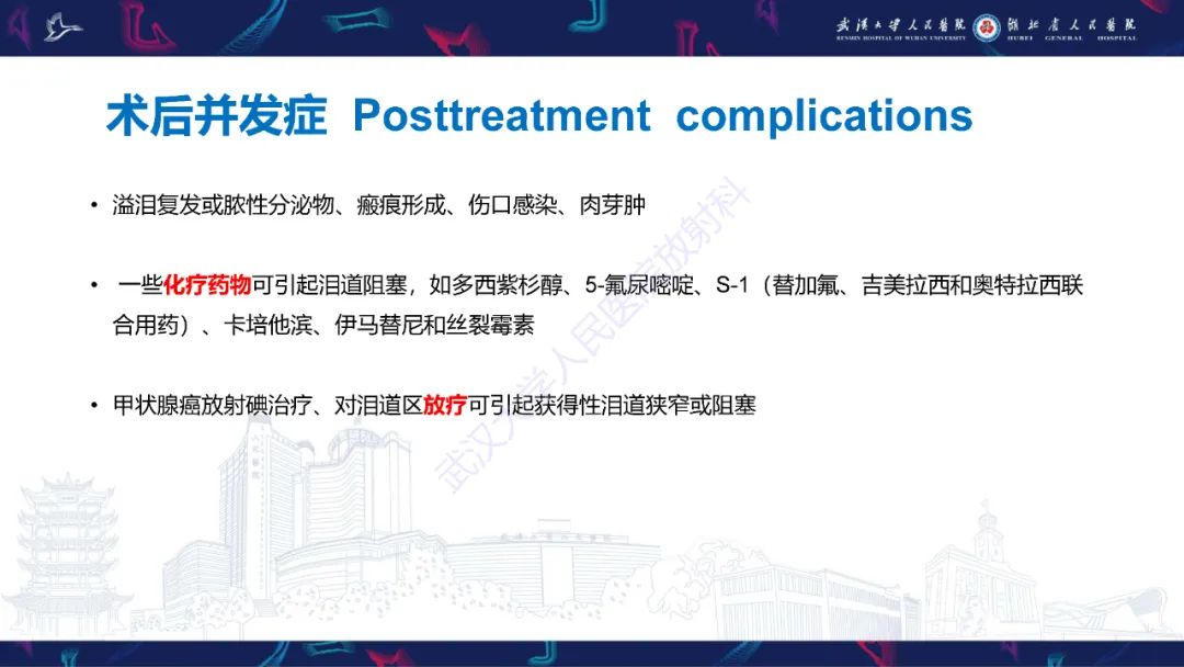 影像PPT - 【PPT】泪道病变影像诊断-45