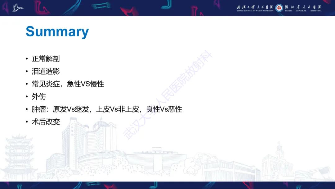 影像PPT - 【PPT】泪道病变影像诊断-46
