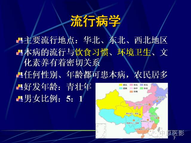 影像PPT - 【PPT】脑囊虫病的影像学诊断-6