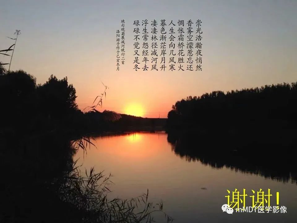 影像PPT - 【PPT】小小孔穴连洞天——翼腭窝的颅底交通-64