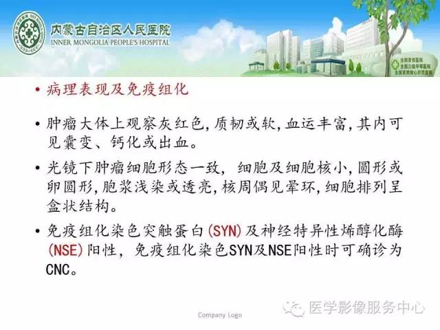 影像PPT - 【病例】侧脑室中枢神经细胞瘤伴血管瘤样改变1例MR-22 影像PPT - 【病例】侧脑室中枢神经细胞瘤伴血管瘤样改变1例MR-22
