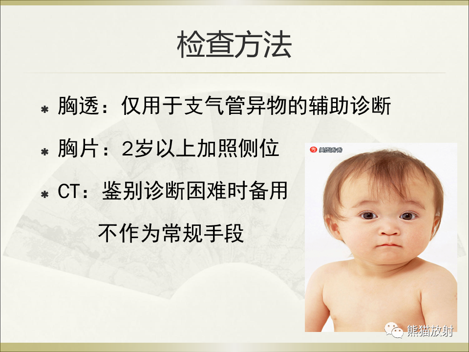 影像PPT - 【PPT】小儿肺炎的影像学诊断-4