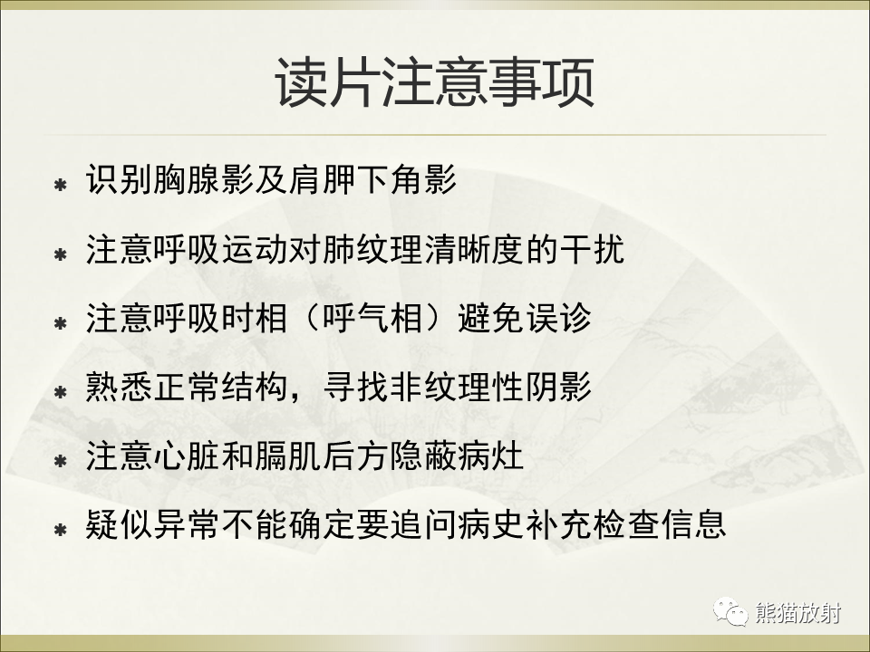 影像PPT - 【PPT】小儿肺炎的影像学诊断-6