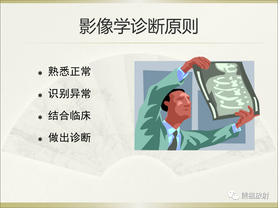 影像PPT - 【PPT】小儿肺炎的影像学诊断-16