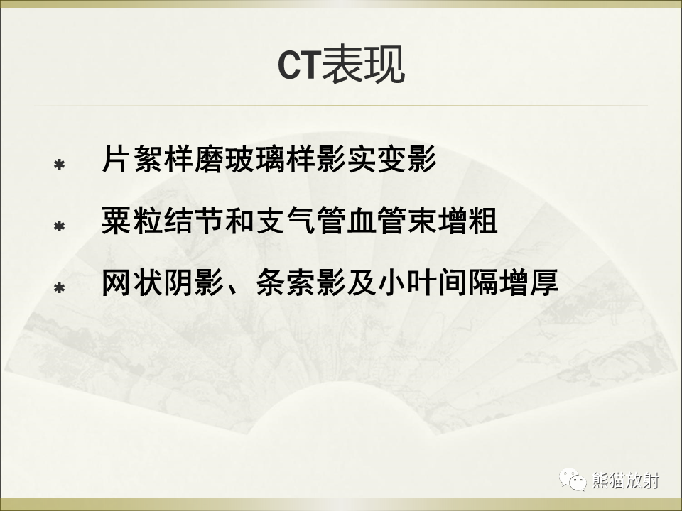 影像PPT - 【PPT】小儿肺炎的影像学诊断-47
