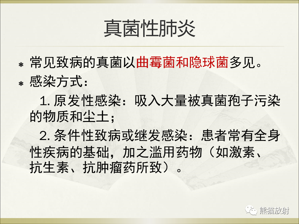 影像PPT - 【PPT】小儿肺炎的影像学诊断-63