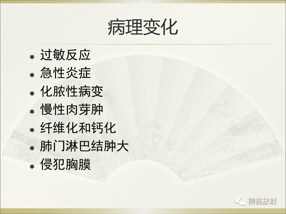 影像PPT - 【PPT】小儿肺炎的影像学诊断-64