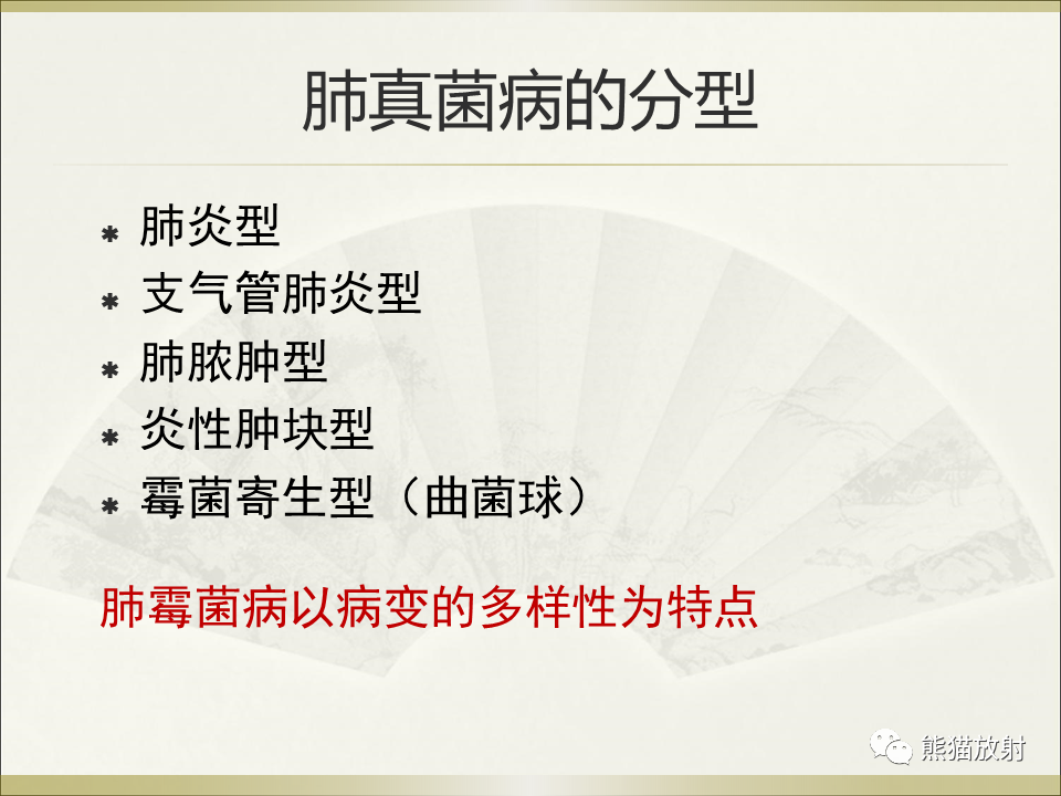 影像PPT - 【PPT】小儿肺炎的影像学诊断-65