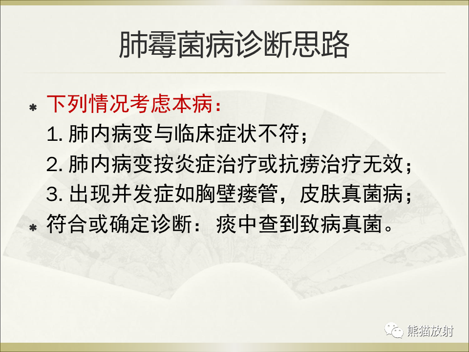 影像PPT - 【PPT】小儿肺炎的影像学诊断-66