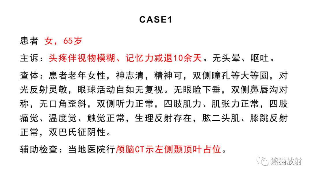 影像PPT - 【病例】原发性中枢神经系统淋巴瘤2例MR-2