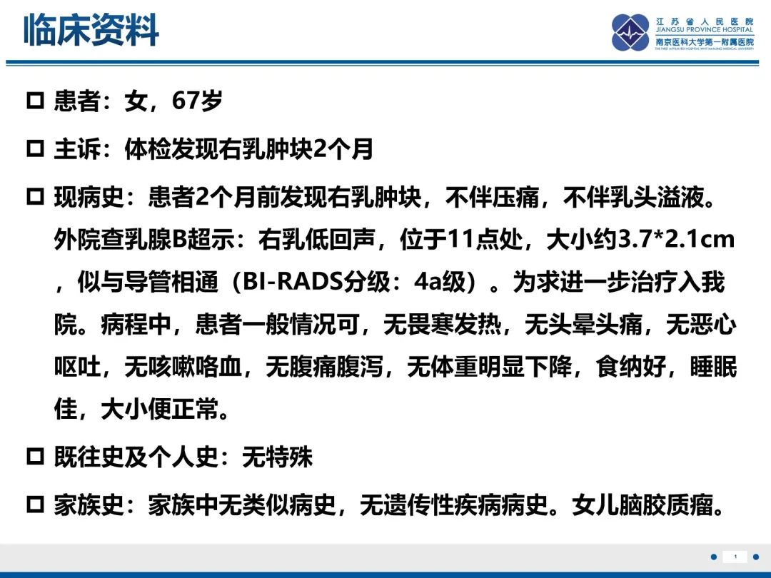 影像PPT - 【PPT】乳腺实性乳头状癌-2