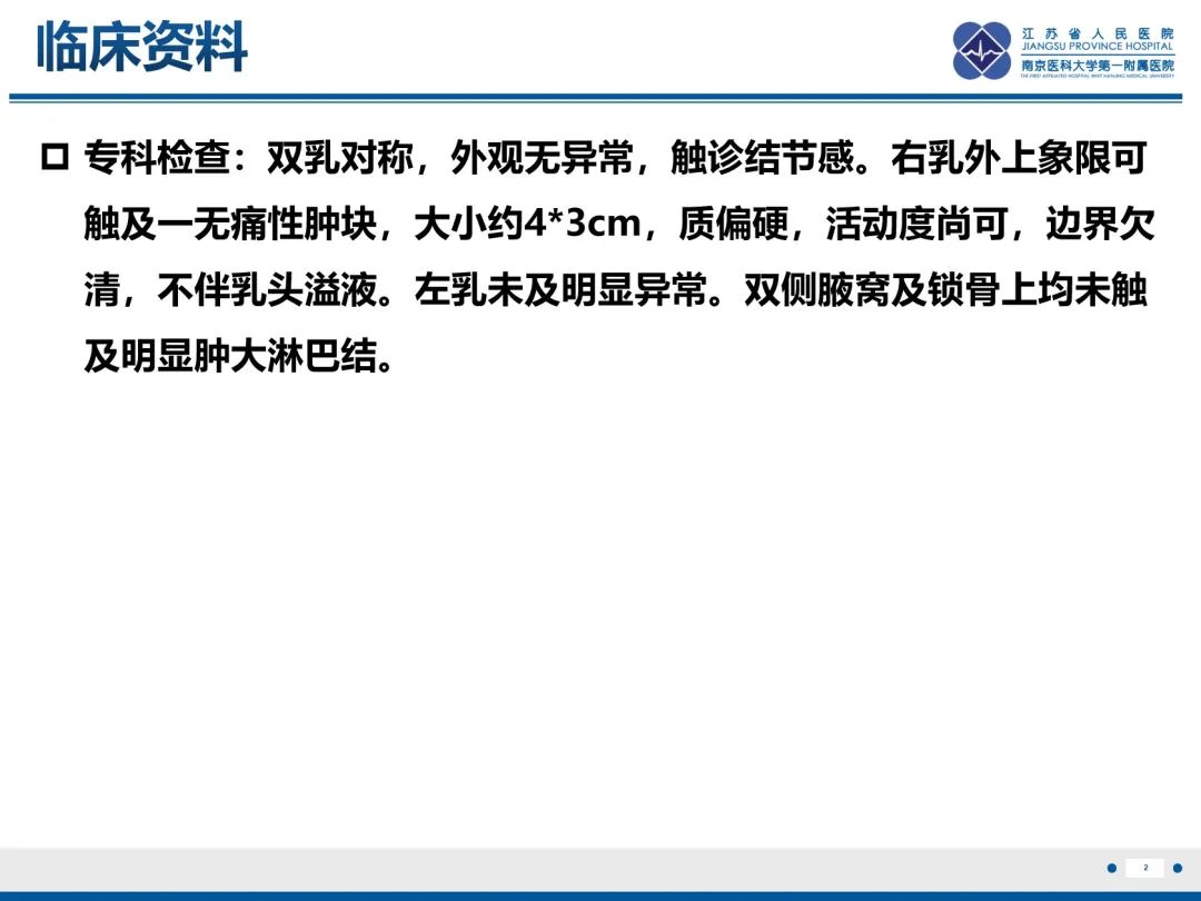 影像PPT - 【PPT】乳腺实性乳头状癌-3