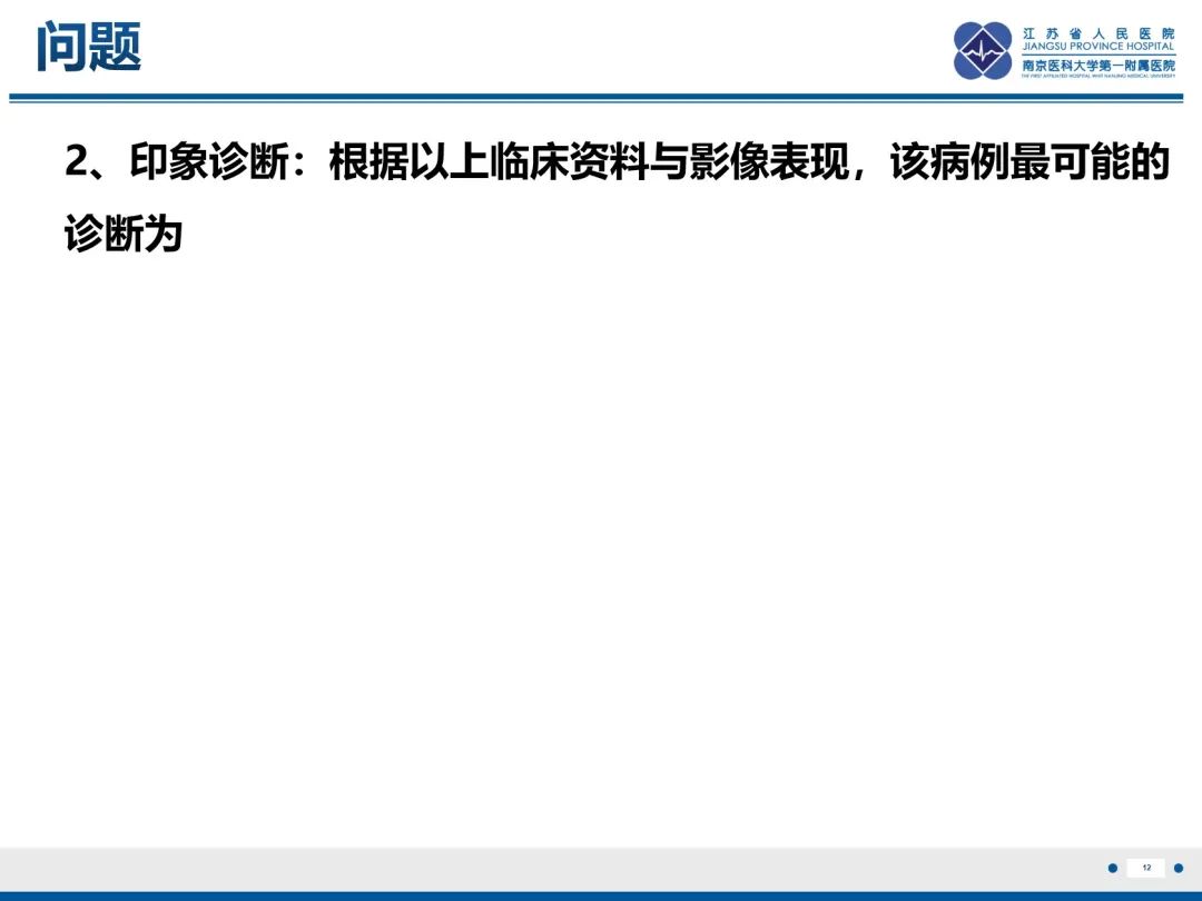 影像PPT - 【PPT】乳腺实性乳头状癌-13