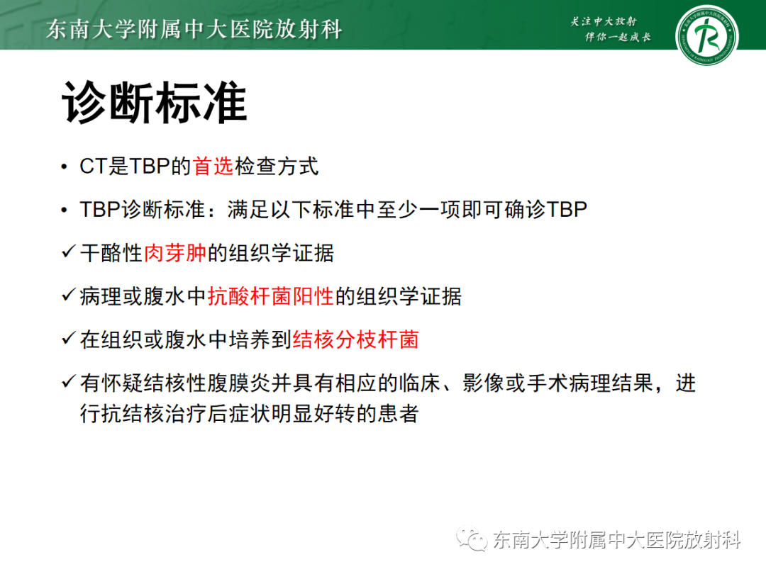 影像PPT - 【PPT】腹膜弥漫性病变-54 影像PPT - 【PPT】腹膜弥漫性病变-54