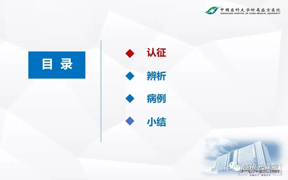影像PPT - 【PPT】肾脏肿瘤影像诊断思辨-2