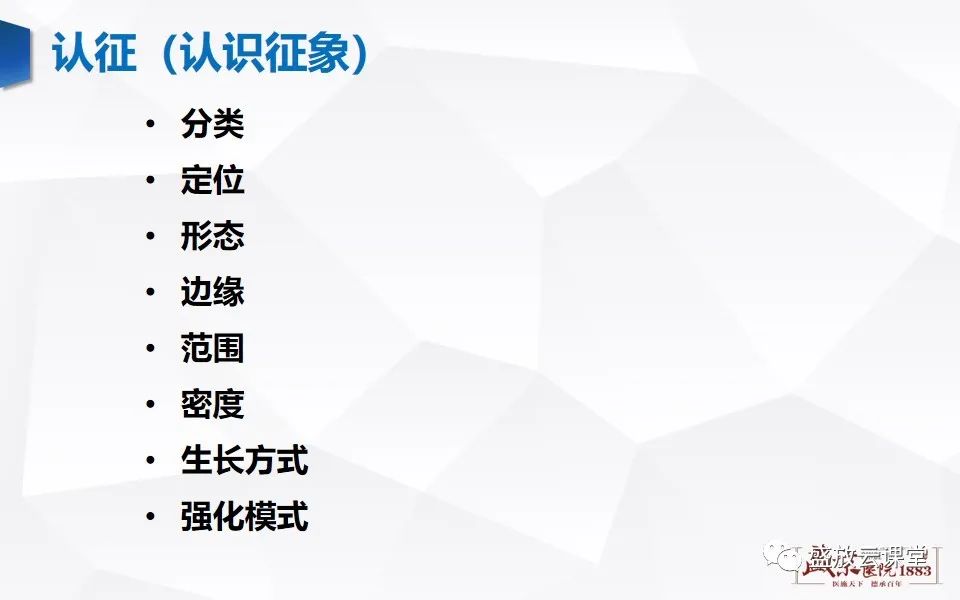 影像PPT - 【PPT】肾脏肿瘤影像诊断思辨-3